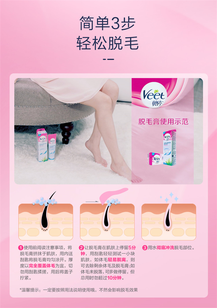 Veet ޱ˿ºͻë 200g