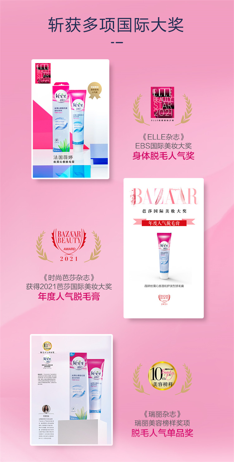 Veet ޱ˿ºͻë 200g