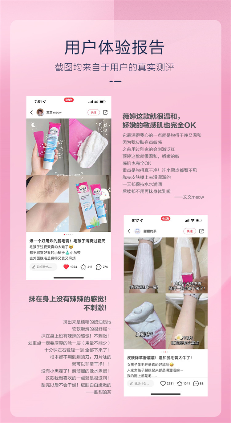 Veet ޱ˿ºͻë 200g