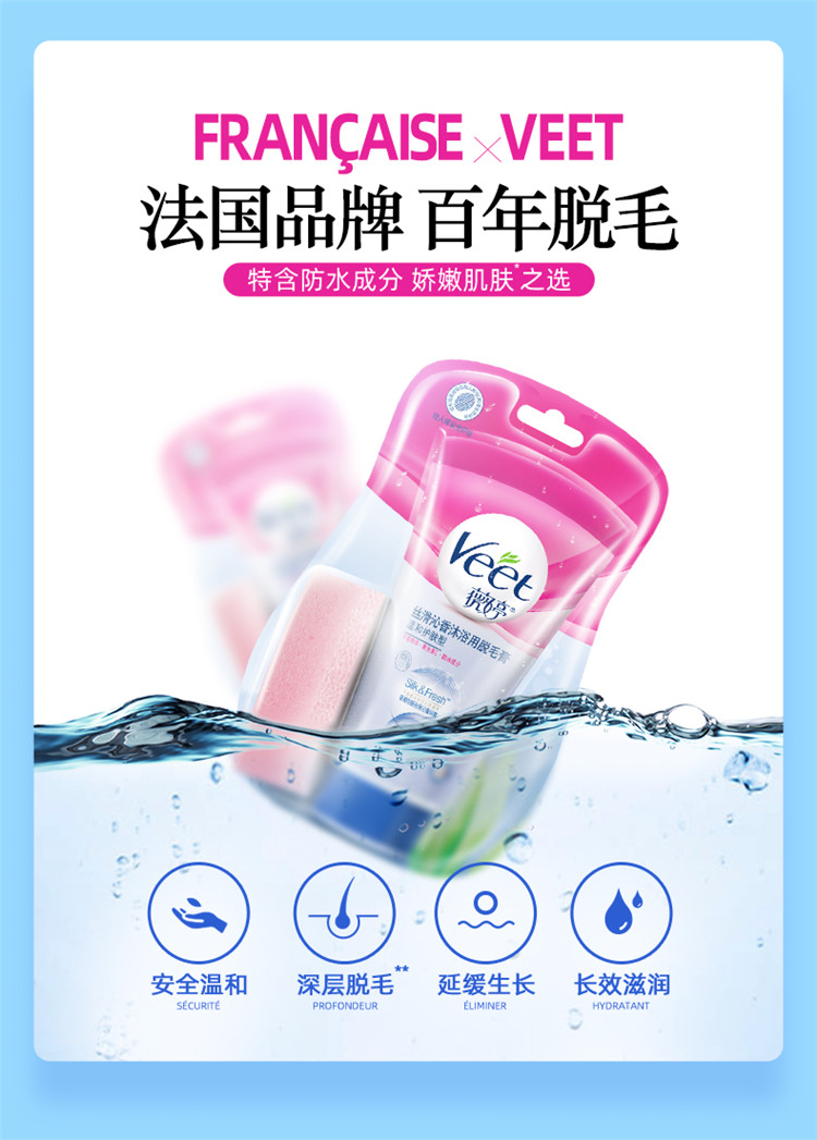 Veet ޱ˿ԡë 135g