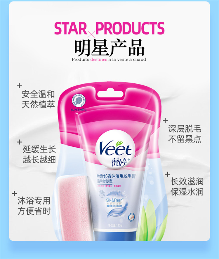 Veet ޱ˿ԡë 135g