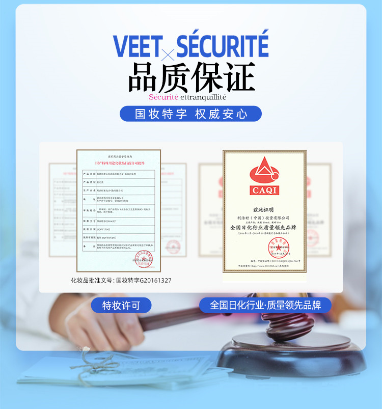 Veet ޱ˿ԡë 135g