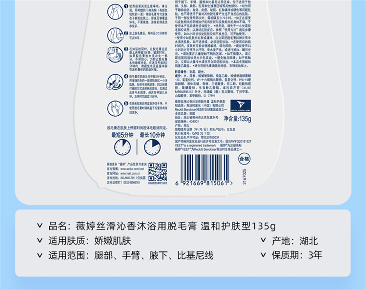 Veet ޱ˿ԡë 135g
