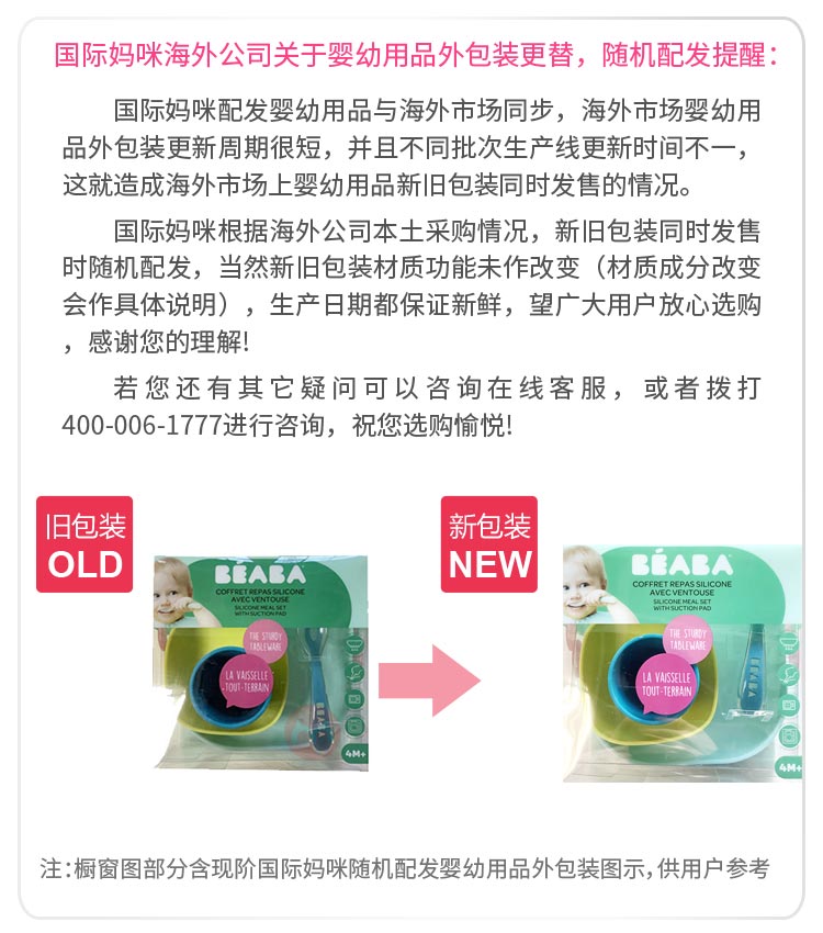 BEABA BEABAʳ轺ˮ4 Ȿԭ