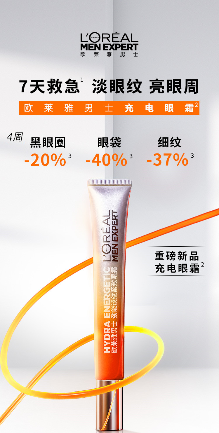 L`OREAL ŷʿܵƽ˪ 15ml