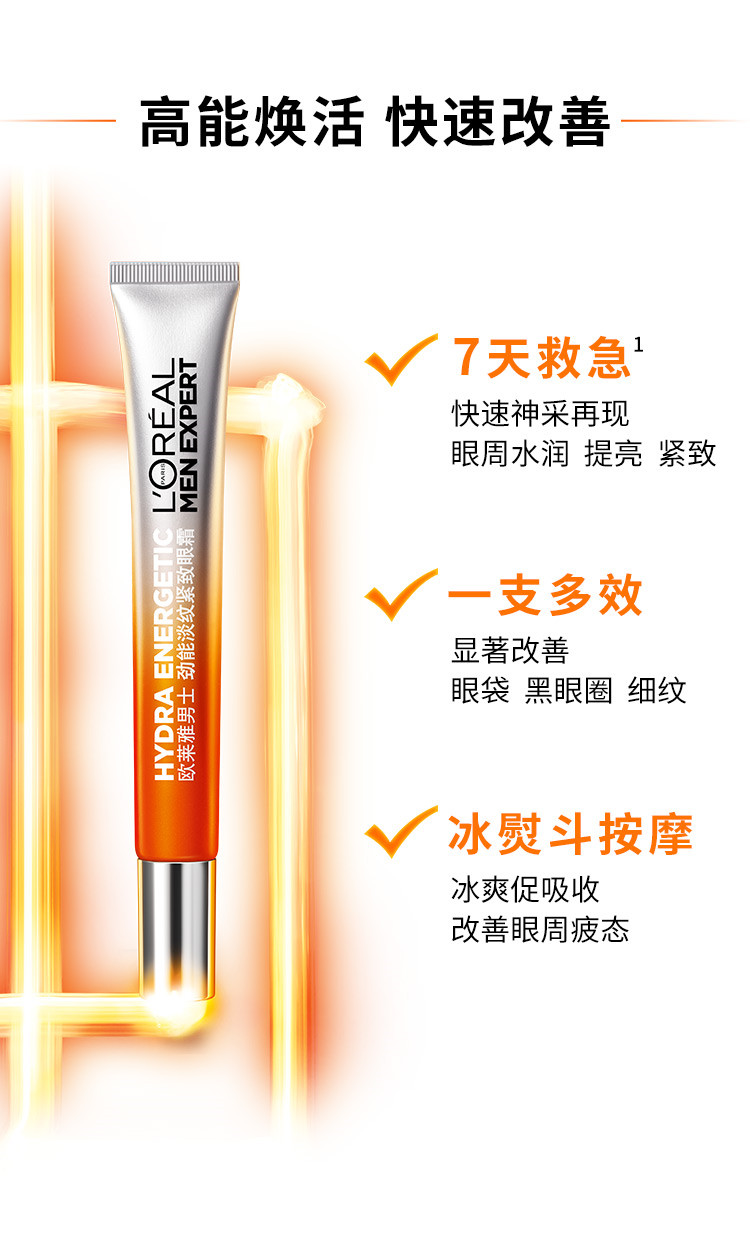 L`OREAL ŷʿܵƽ˪ 15ml