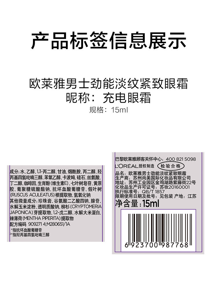 L`OREAL ŷʿܵƽ˪ 15ml