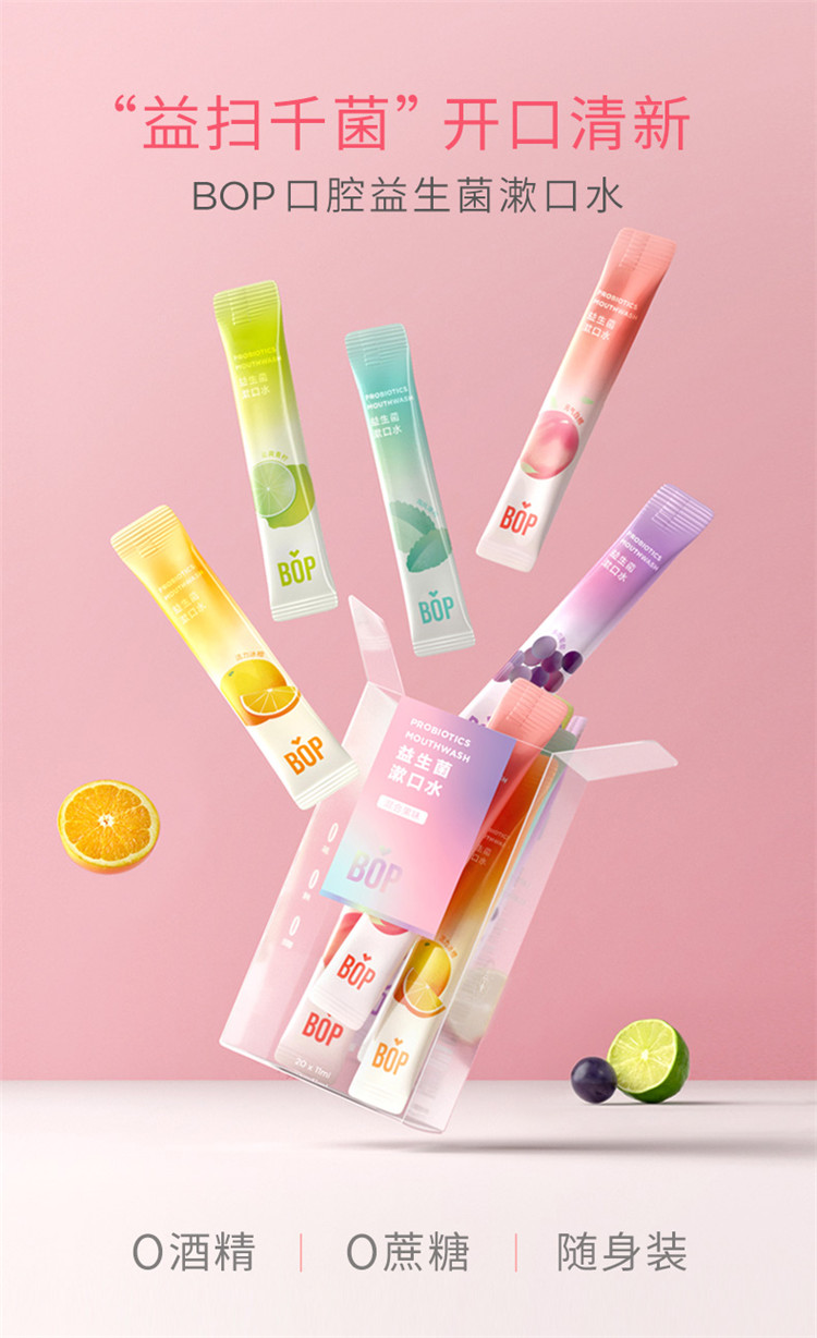 Bop רлϹζˮ 11ml*20