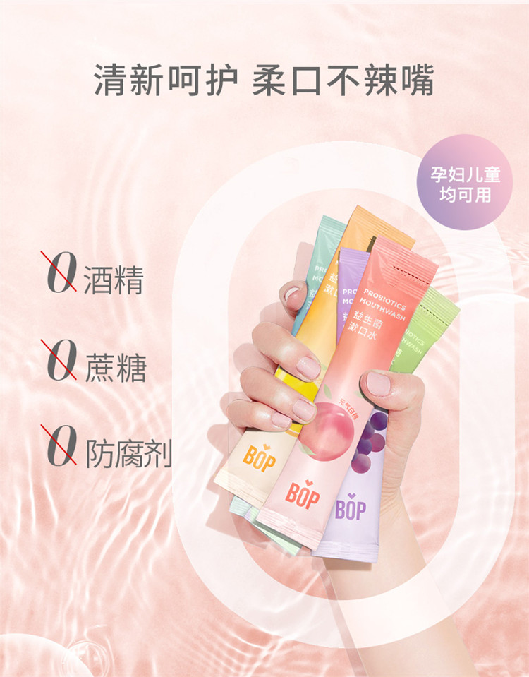 Bop רлϹζˮ 11ml*20