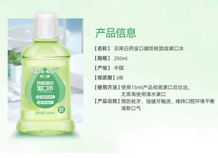 ϰҩϷ̳ˮ 250ml
