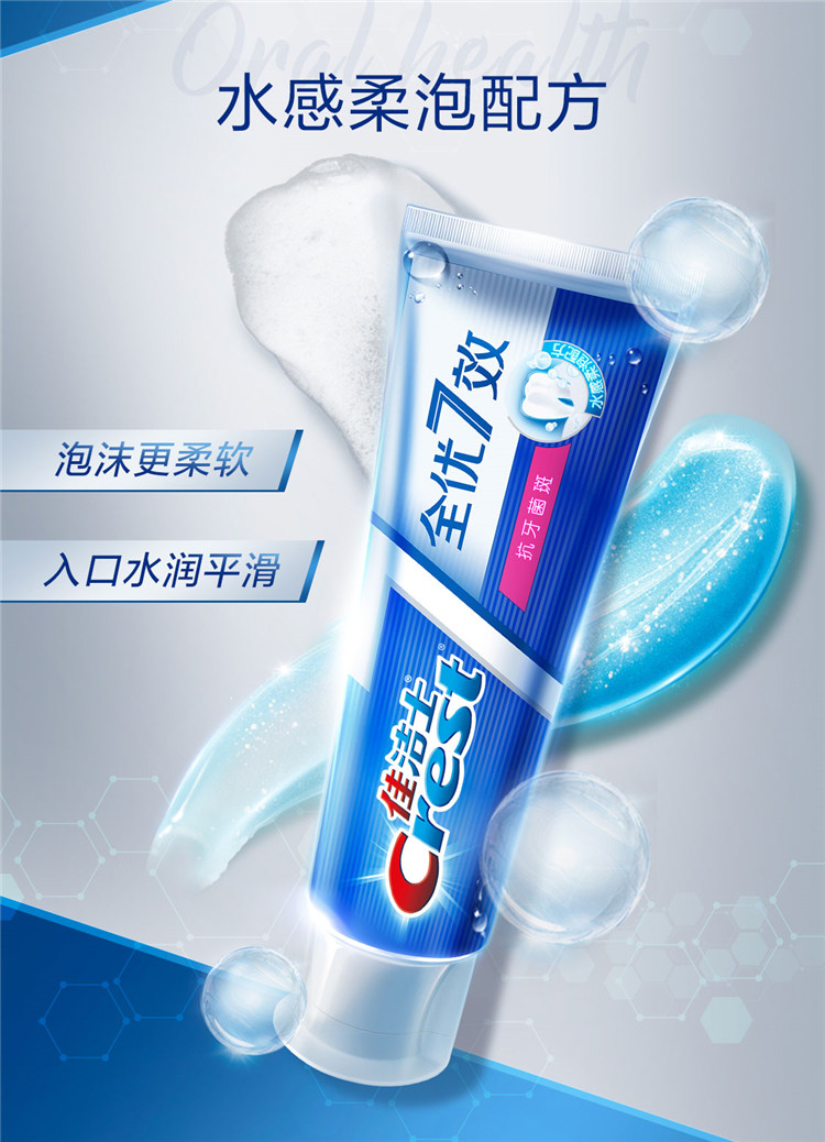 Crest ѽʿȫ7Ч 180g