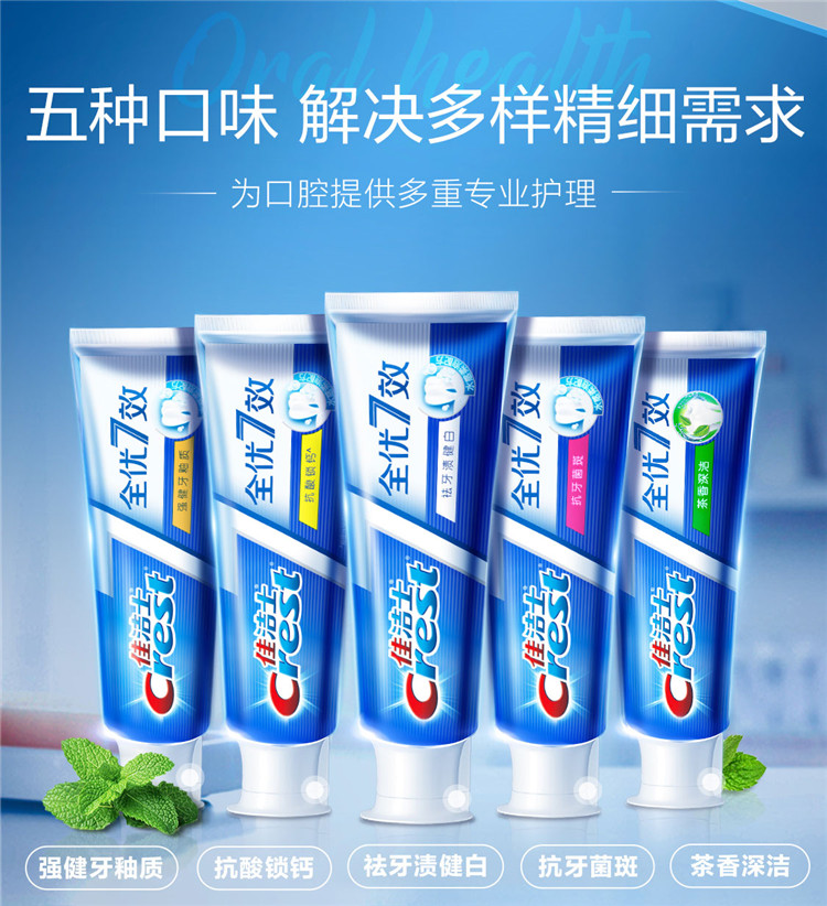 Crest ѽʿȫ7Ч 180g