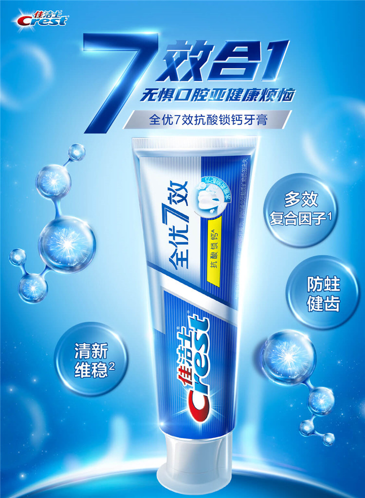 Crest ѽʿȫ7Ч 180g