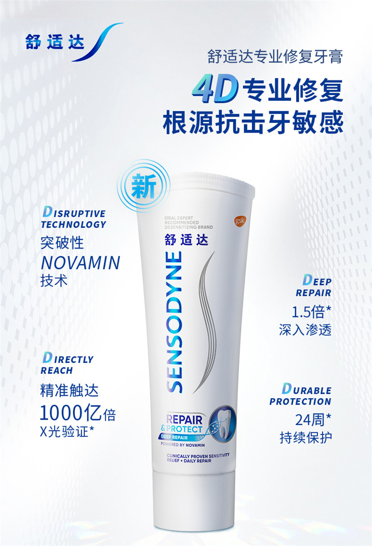 Sensodyne ʴ￹רҵ޸ 100g