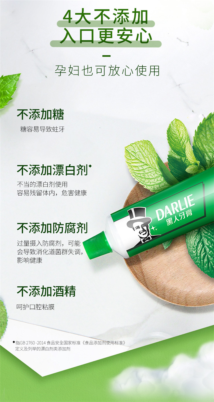 DARLIE ˫ر 225g