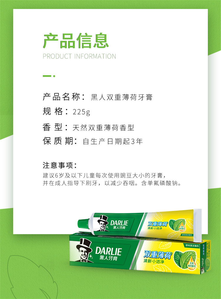 DARLIE ˫ر 225g