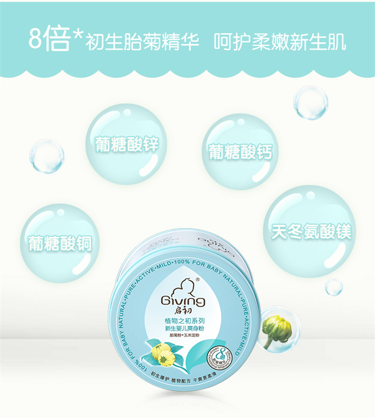 Giving ֲ֮Ӥ 130g