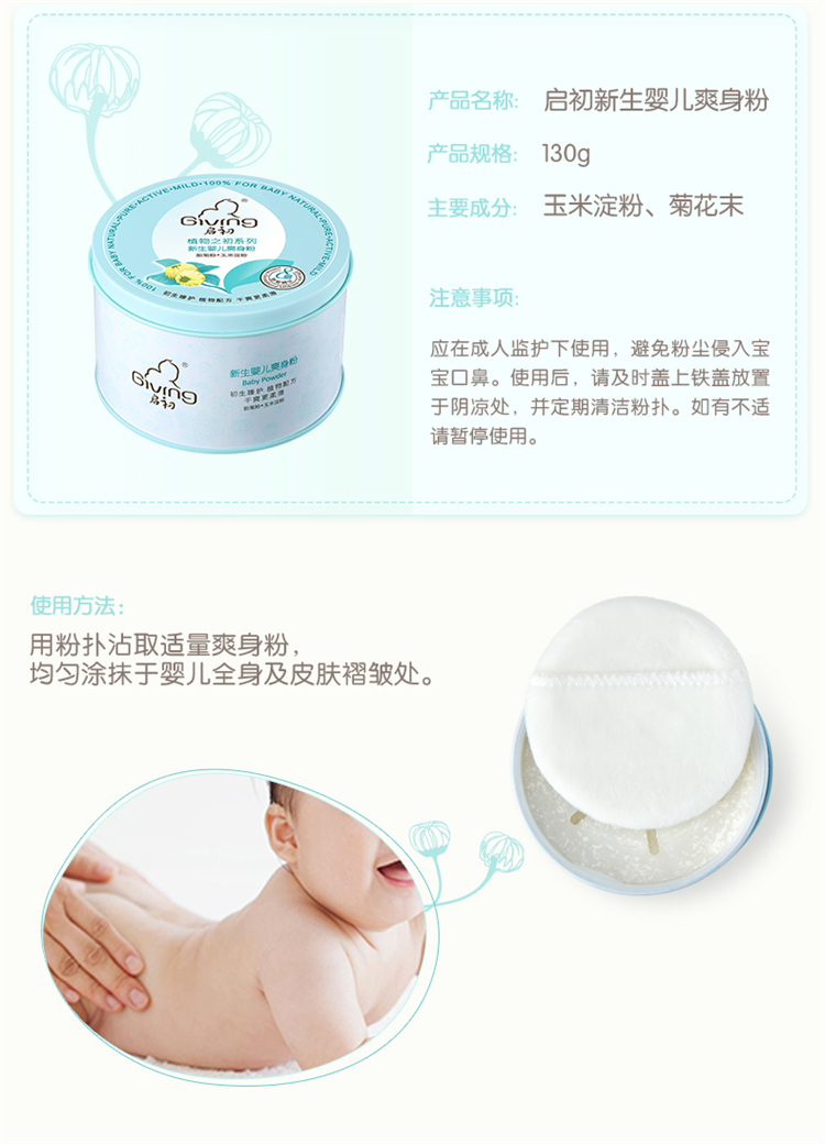 Giving ֲ֮Ӥ 130g