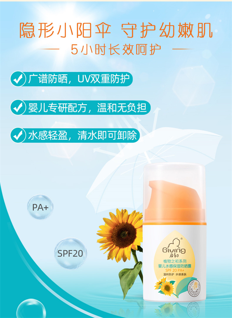 Giving Ӥˮбʪɹ¶SPF20 45g