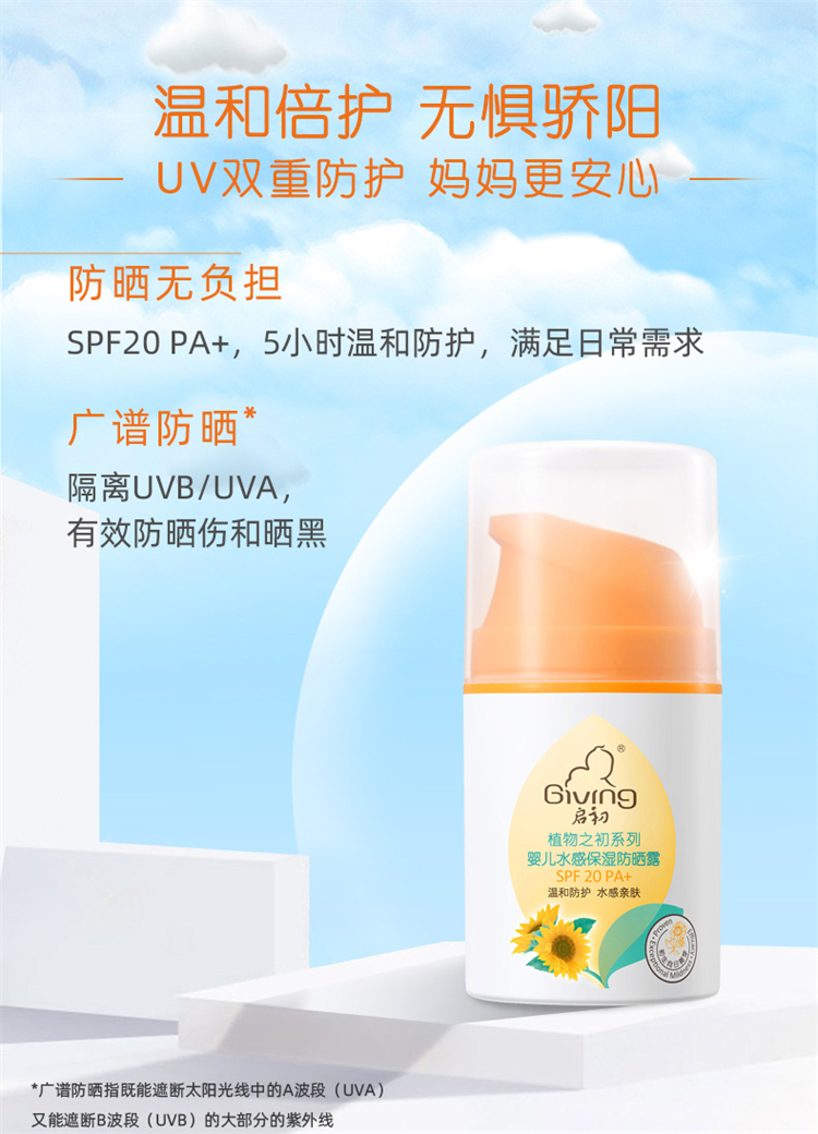 Giving Ӥˮбʪɹ¶SPF20 45g