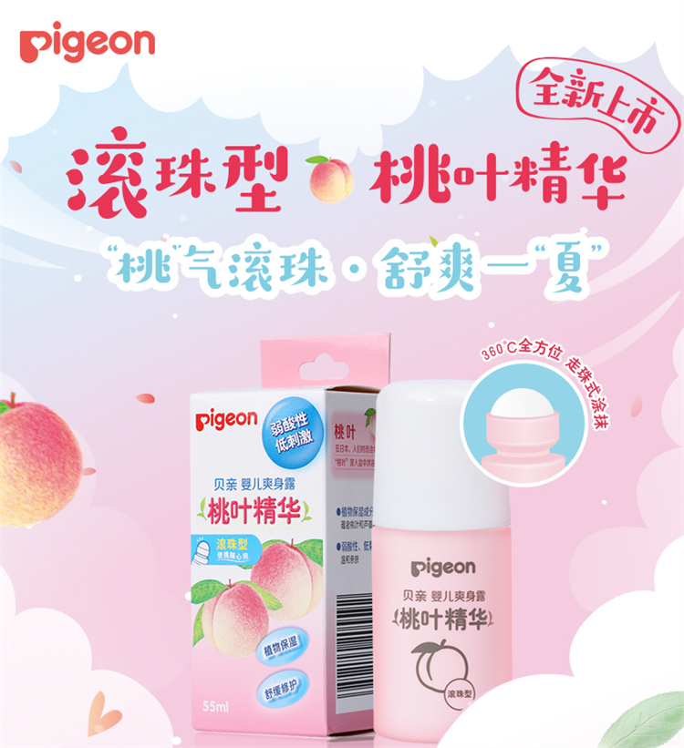 Pigeon ӤҶˬ¶ 55ml
