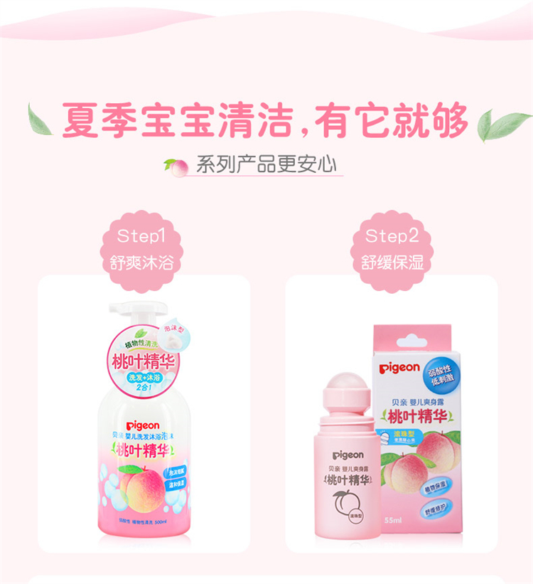 Pigeon ӤҶˬ¶ 55ml