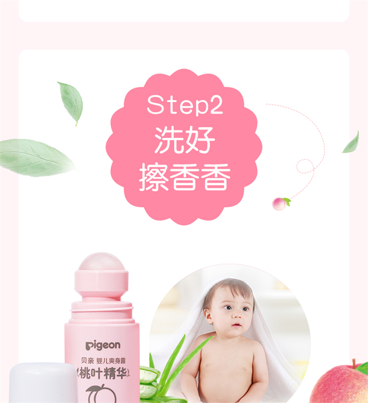 Pigeon ӤҶˬ¶ 55ml