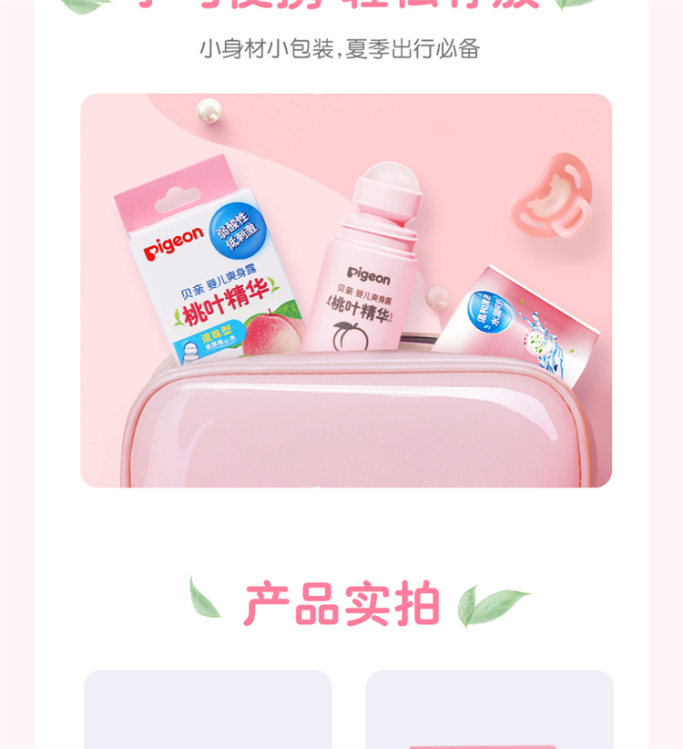 Pigeon ӤҶˬ¶ 55ml