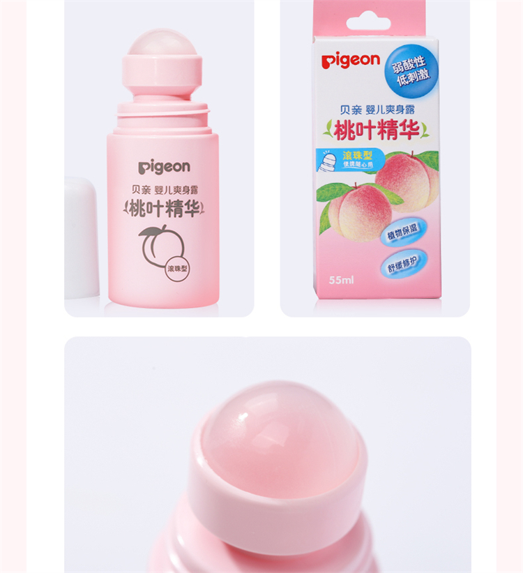 Pigeon 贝亲婴儿桃叶精华滚珠型爽身露 55ml