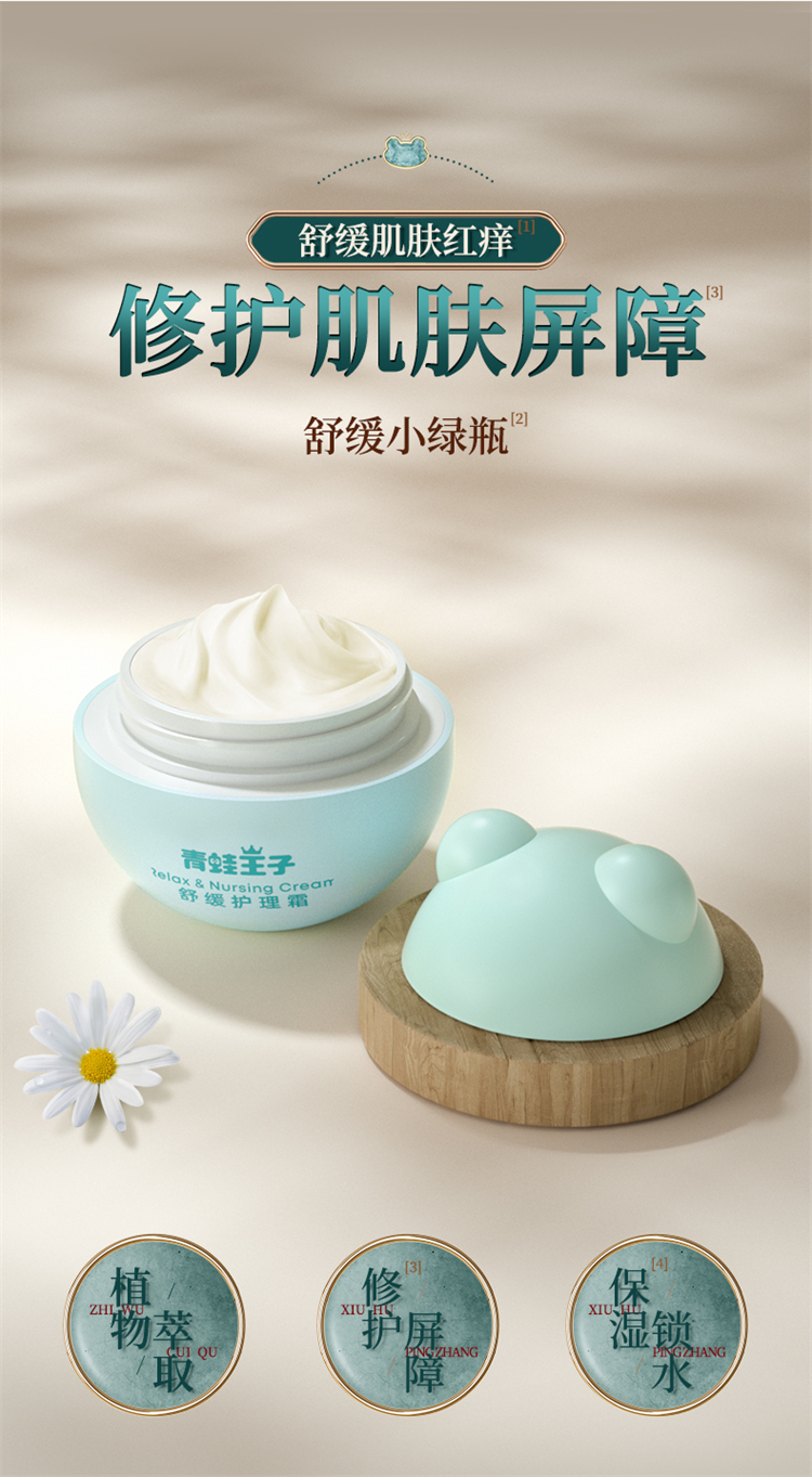 FROGPRINCE Ӥ滺˪ 40g