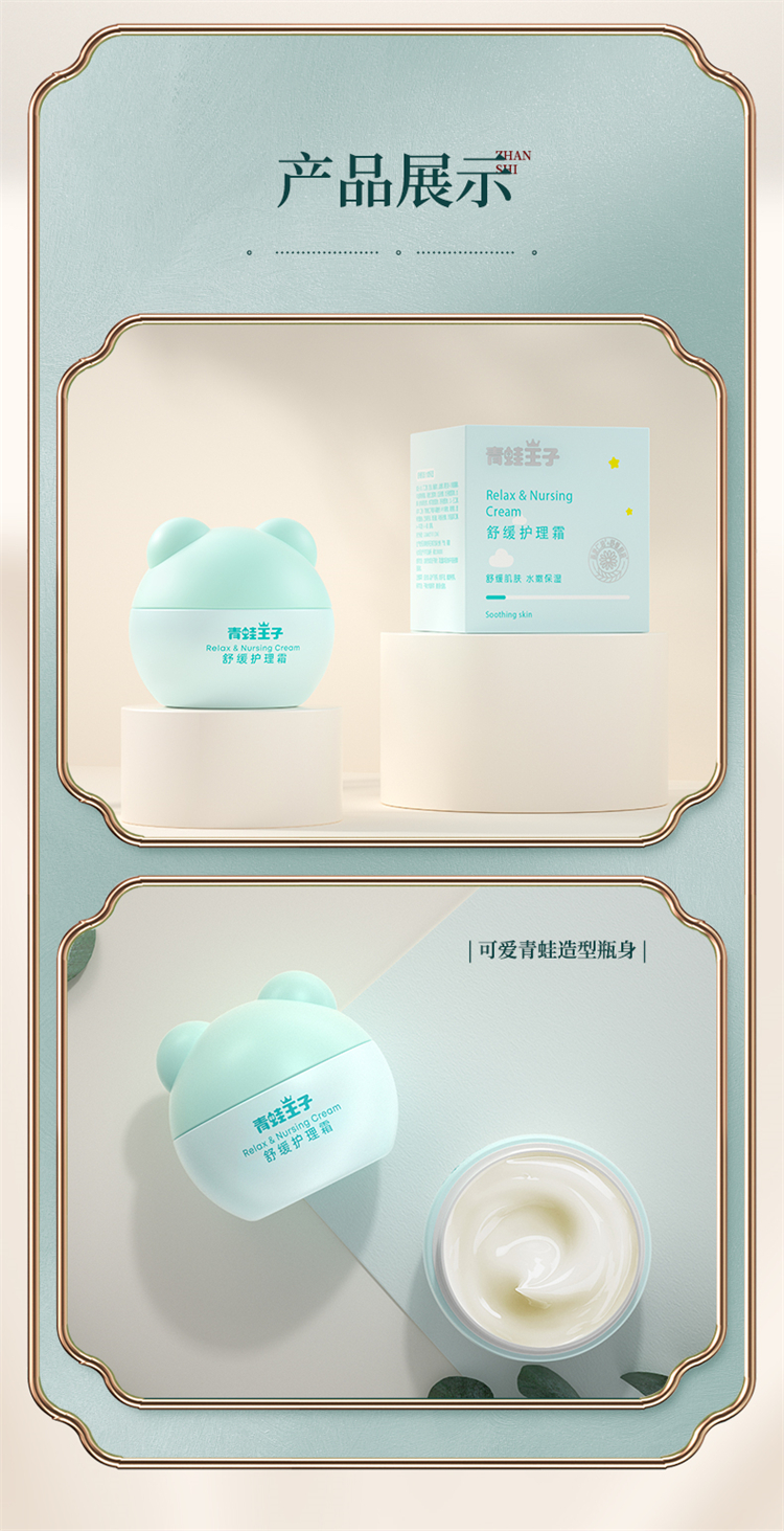 FROGPRINCE Ӥ滺˪ 40g