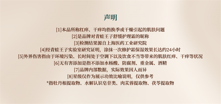 FROGPRINCE 青蛙王子婴儿舒缓护理霜 40g