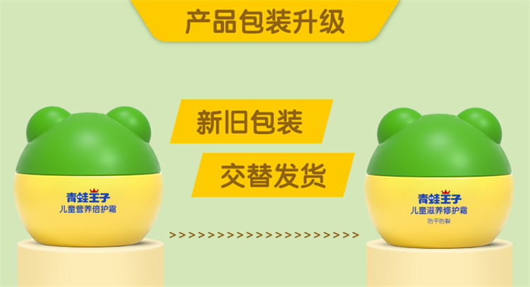 FROGPRINCE ӷɷѶͯ޻˪ 60g