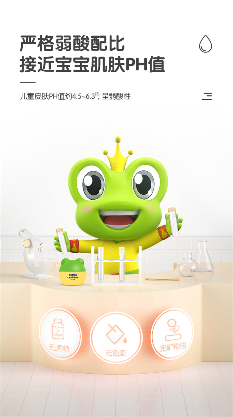 FROGPRINCE ӷɷѶͯ޻˪ 60g