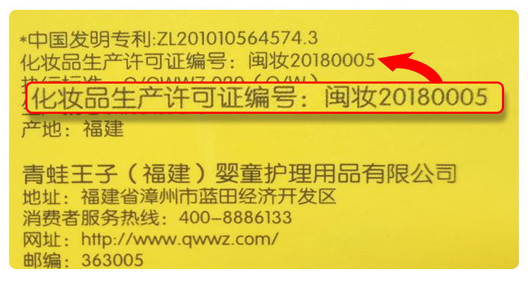 FROGPRINCE 青蛙王子防干防裂儿童滋养修护霜 60g