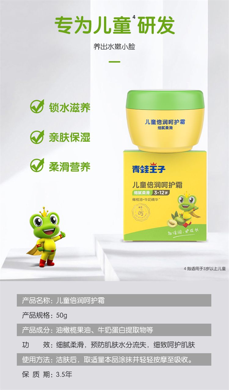 FROGPRINCE ϸỬͯǻ˪ 50g