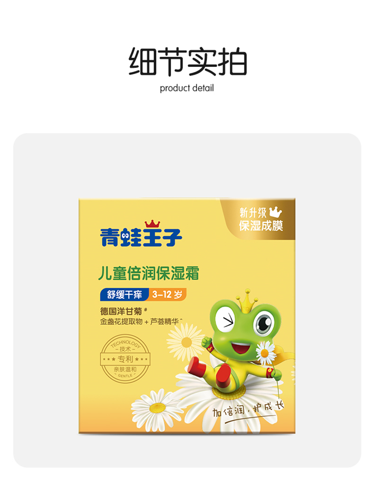 FROGPRINCE 滺ͯʪ˪ 40g
