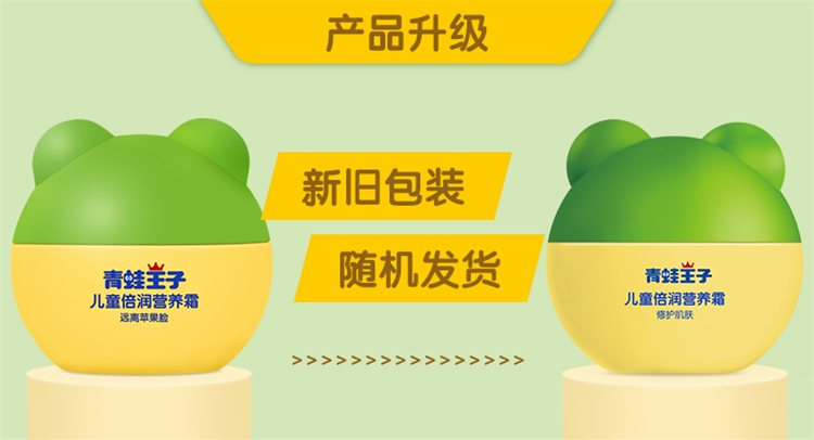 FROGPRINCE ޻ͯӪ˪ 40g