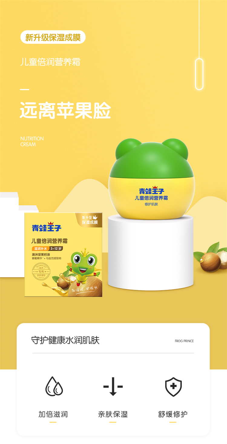 FROGPRINCE ޻ͯӪ˪ 40g