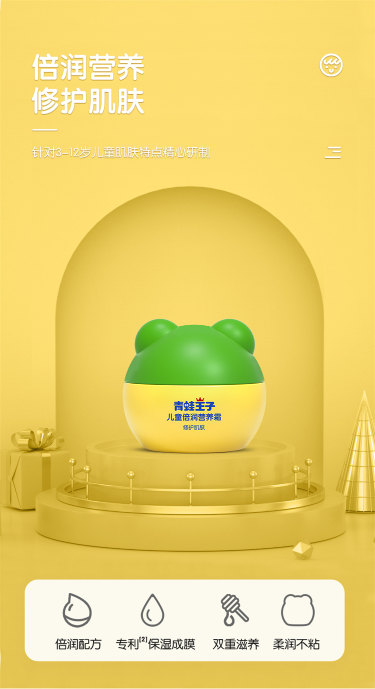 FROGPRINCE ޻ͯӪ˪ 40g