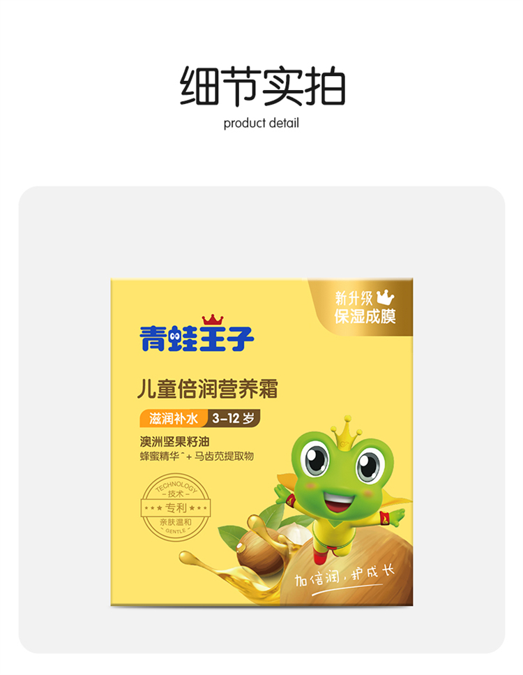 FROGPRINCE ޻ͯӪ˪ 40g