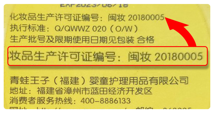 FROGPRINCE 青蛙王子修护肌肤儿童倍润营养霜 40g