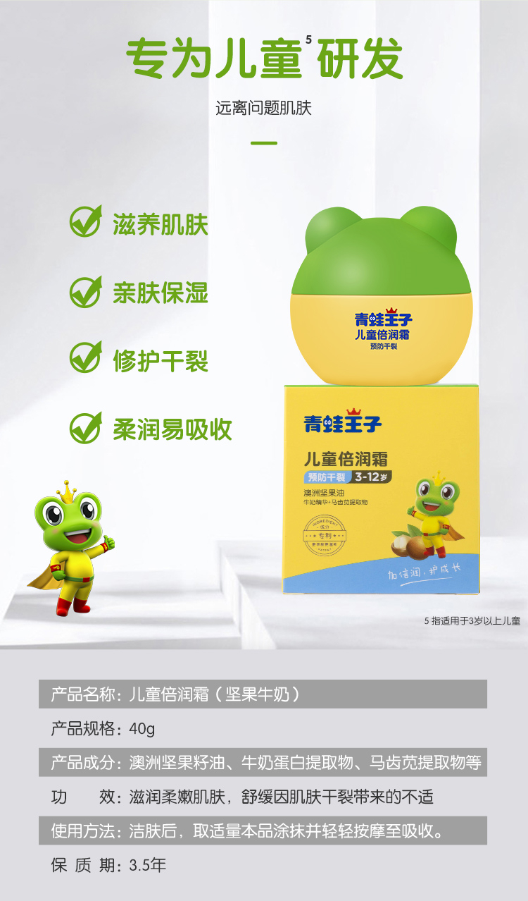 FROGPRINCE 滺Ѷͯ˪ 40g