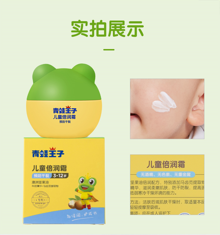 FROGPRINCE 滺Ѷͯ˪ 40g
