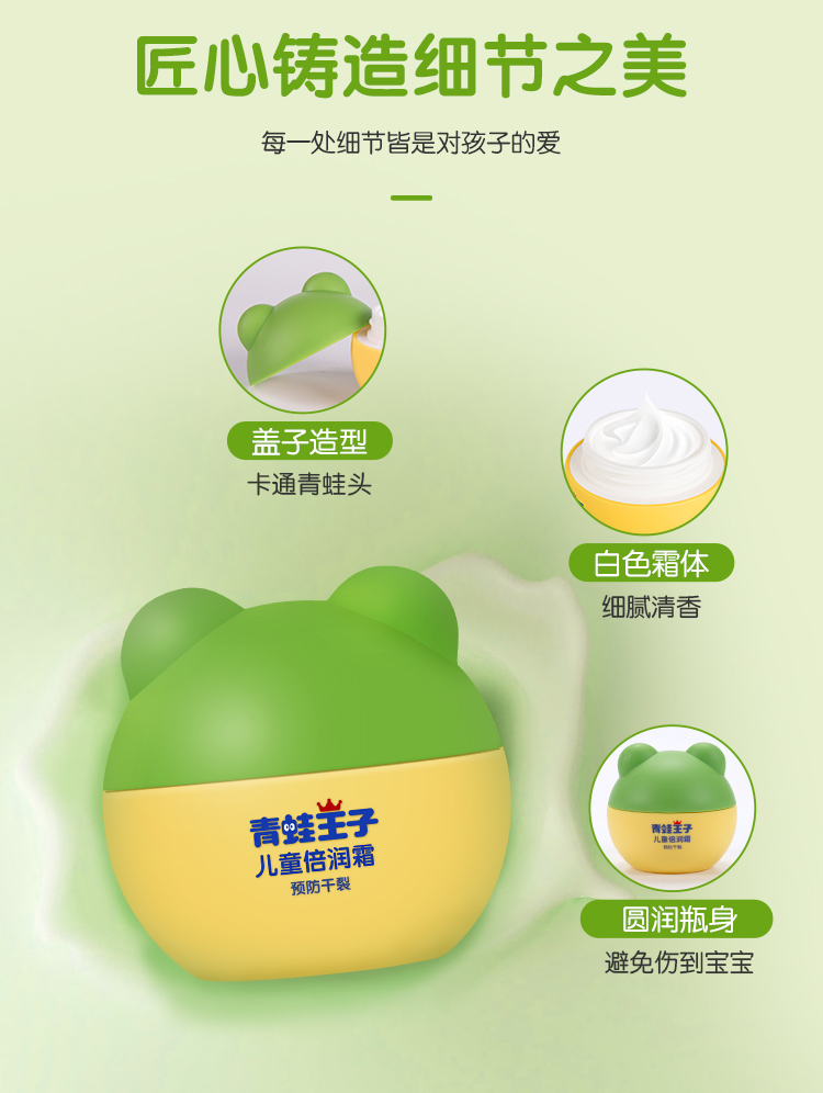 FROGPRINCE 滺Ѷͯ˪ 40g