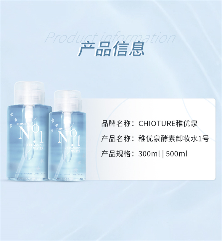 CHIOTURE Ȫжױˮ1 300ml