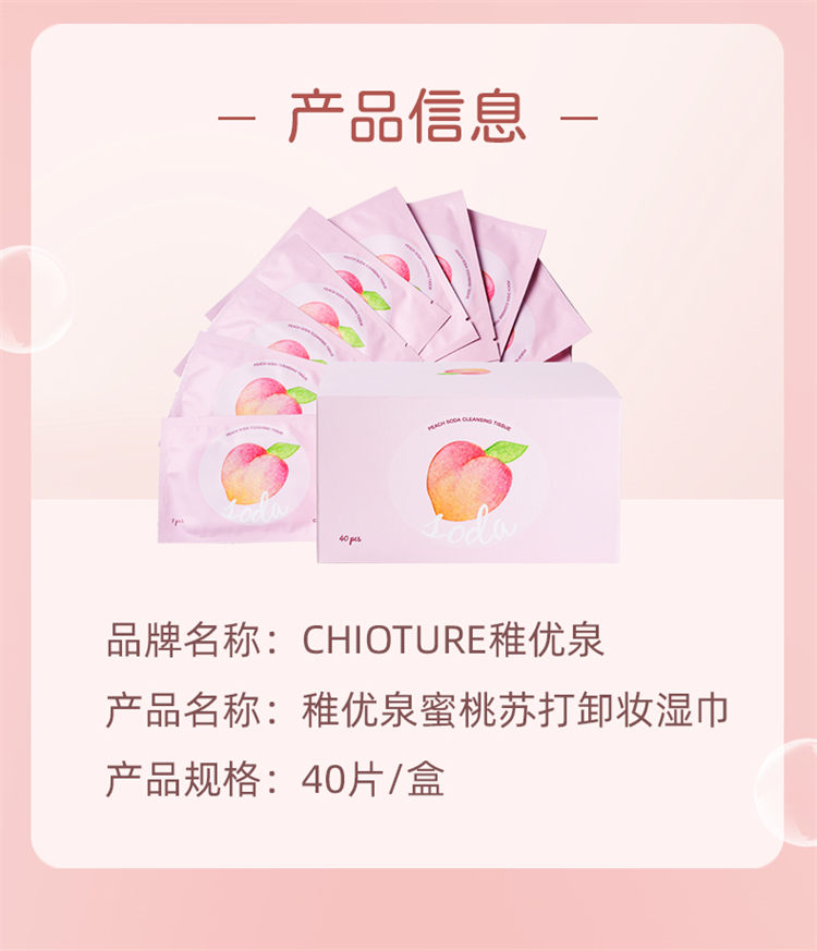 CHIOTURE Ȫմжױʪ 40Ƭ