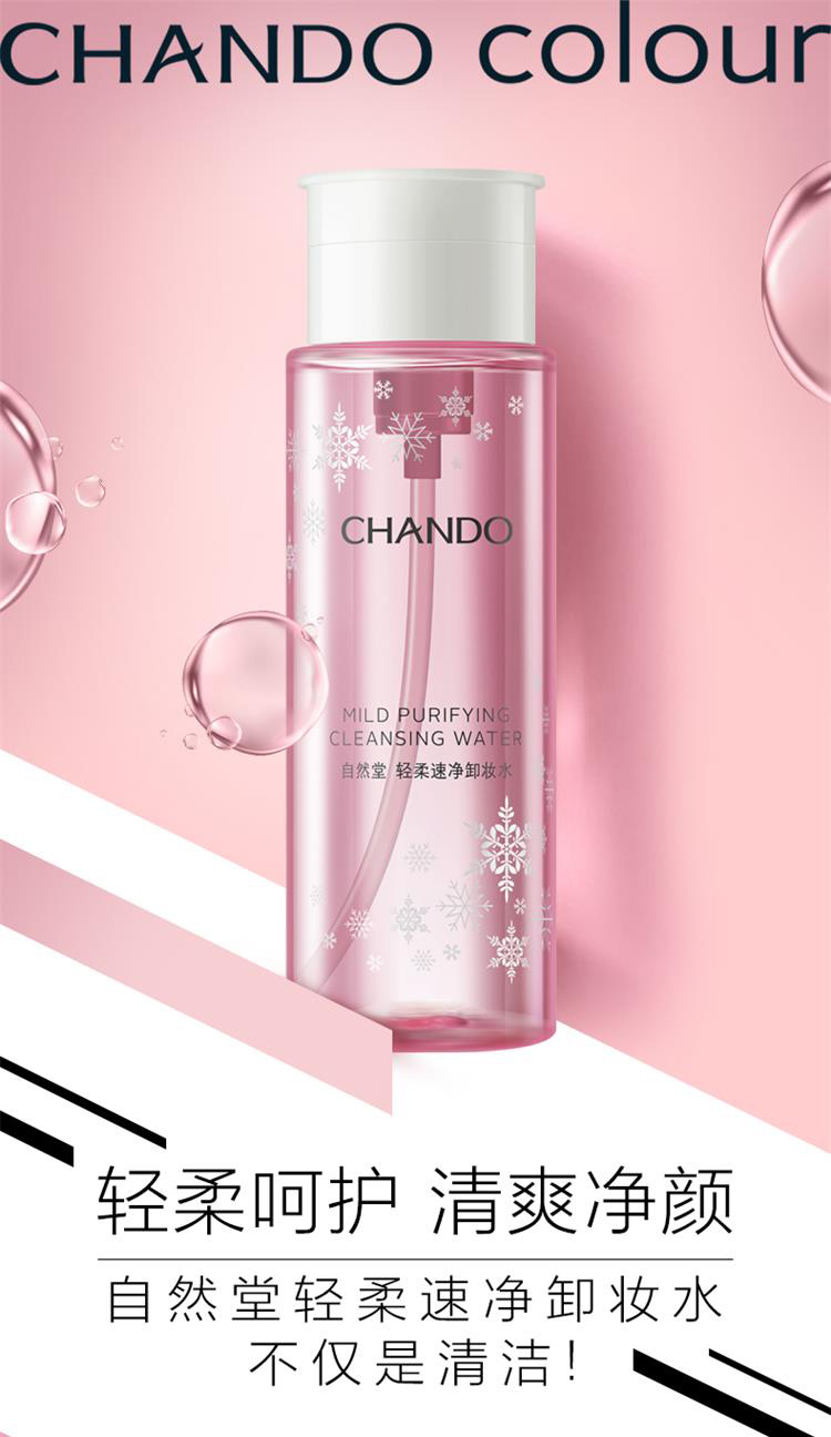 CHANDO Ȼپжױˮ 200ml