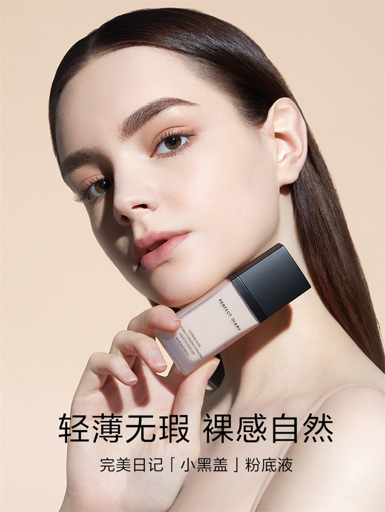 Perfect Diary ռСڸᱡ覷۵Һ 30ml