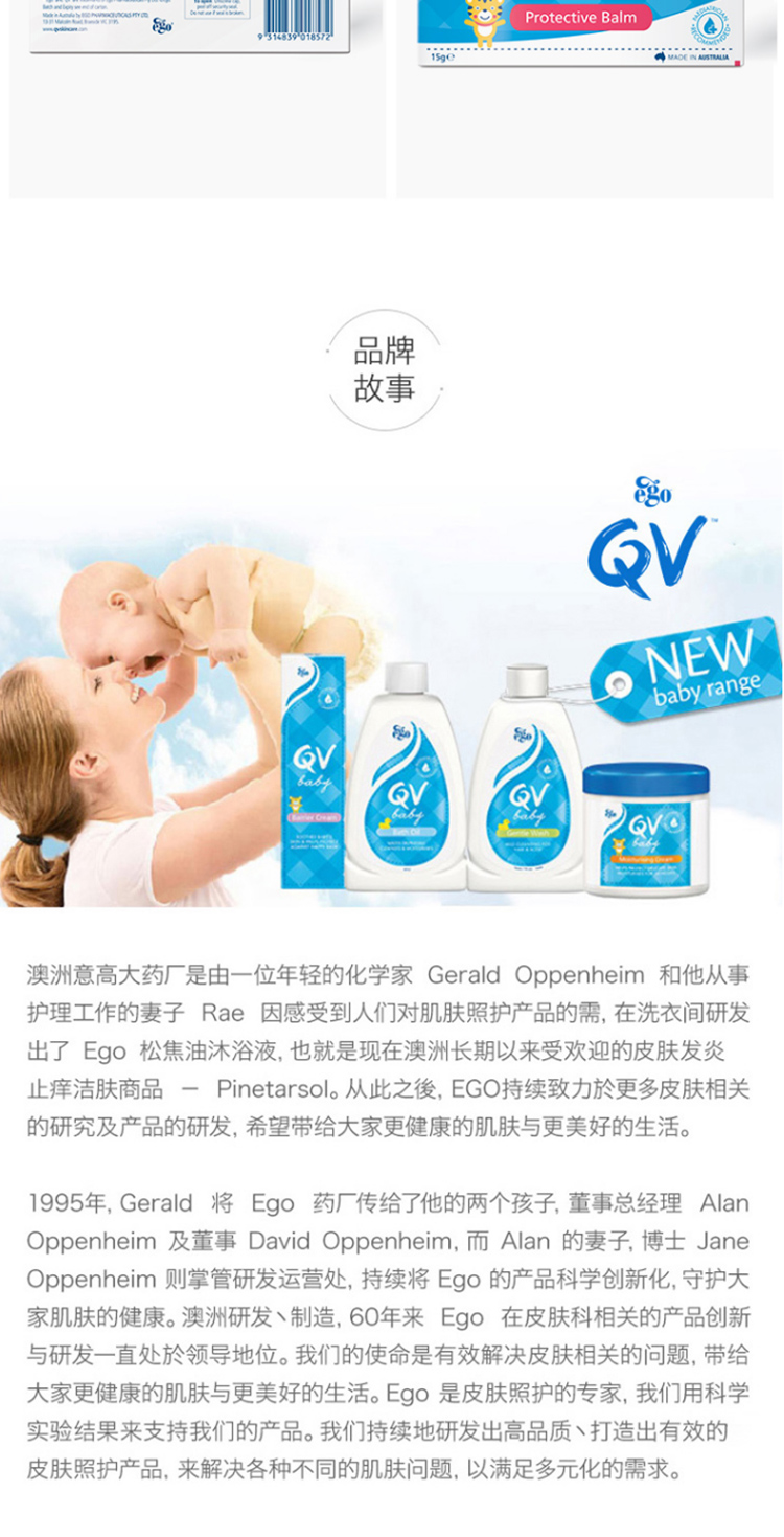 Ego QVӤ 15g